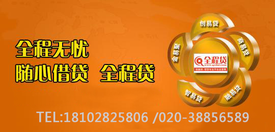 頂呱呱貸款