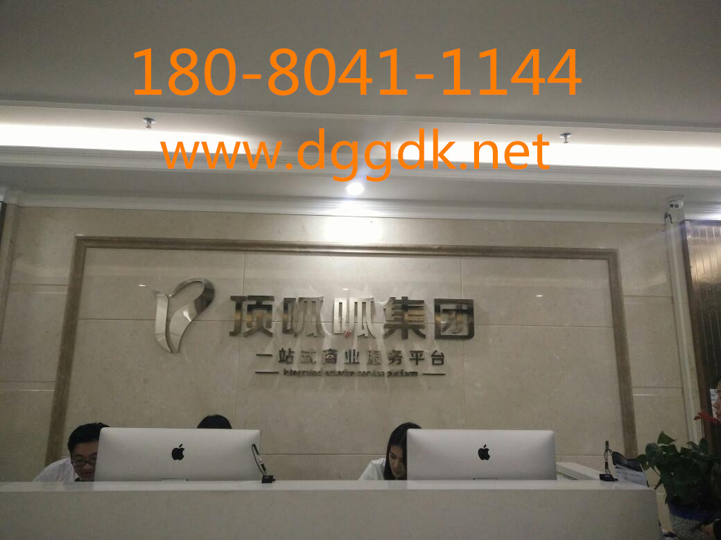 成都貸款公司