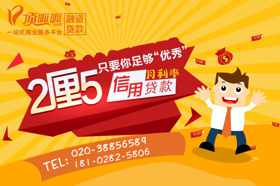 廣州貸款包過當天放款？小頂金融貸款可以嗎？