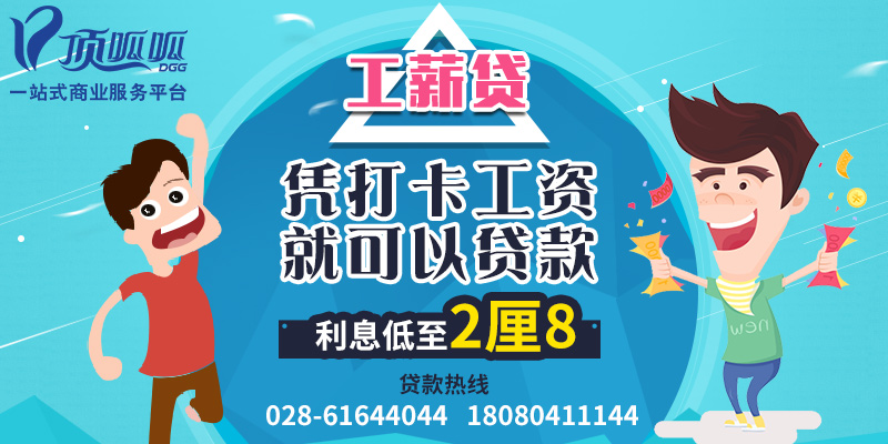 房產(chǎn)證抵押貸款