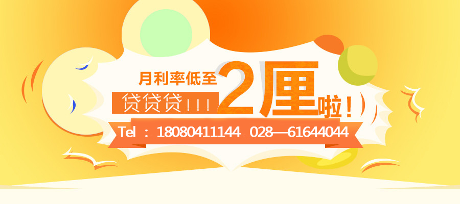 房產(chǎn)證抵押貸款