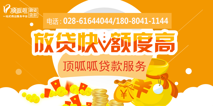 房產(chǎn)抵押貸款