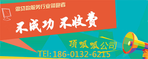 北京貸款公司