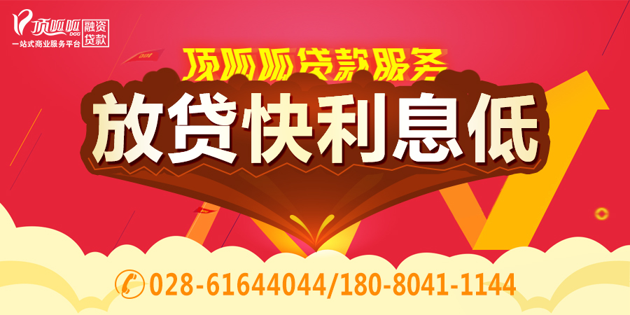 廣州貸款公司哪家可靠