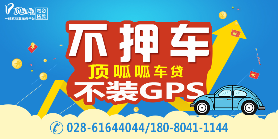 房產(chǎn)抵押貸款