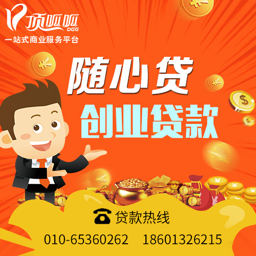 深圳貸款公司哪家好