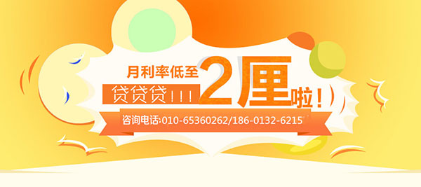 深圳貸款哪家好