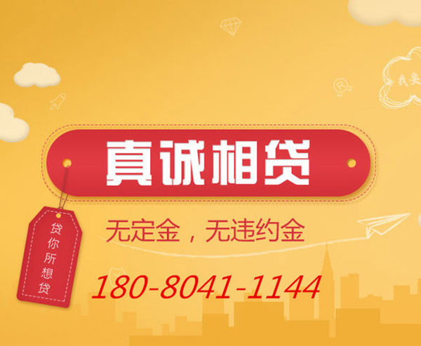 重慶貸款公司？