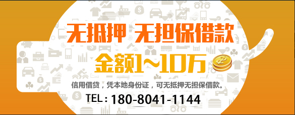 頂呱呱貸款