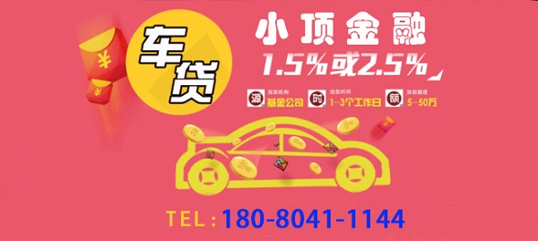 成都無(wú)抵押貸款
