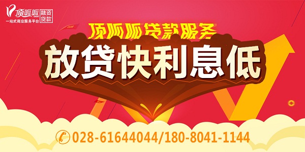 成都按揭貸款哪家好