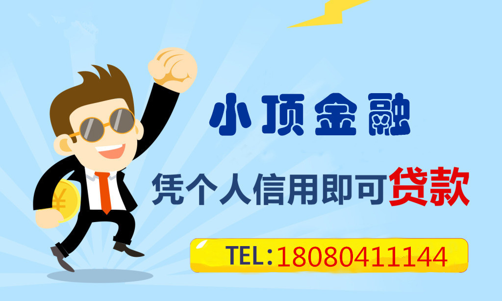 個人貸款如何申請