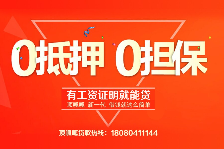 申請信用貸款應(yīng)該注意哪些問題