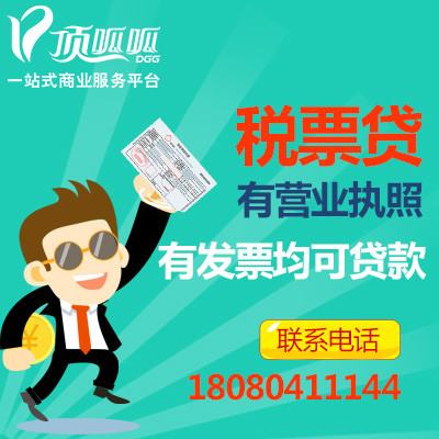 成都按揭貸款