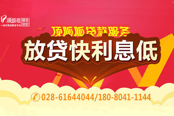 貸款公司
