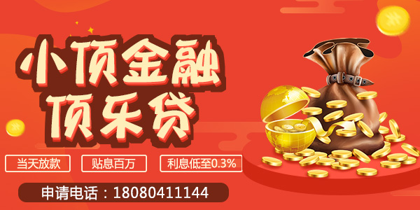 重慶個人小額消費貸款