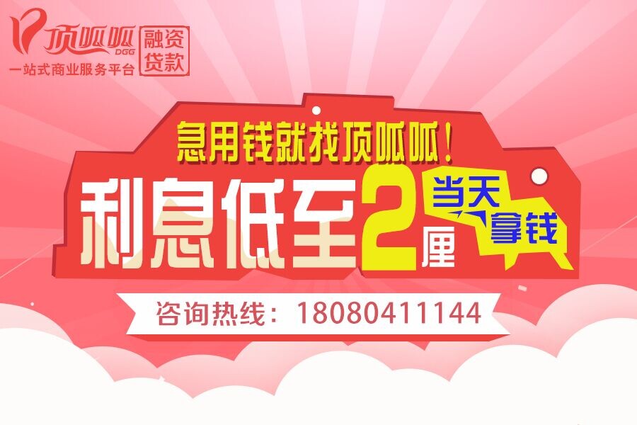 貸款還款，還款方式