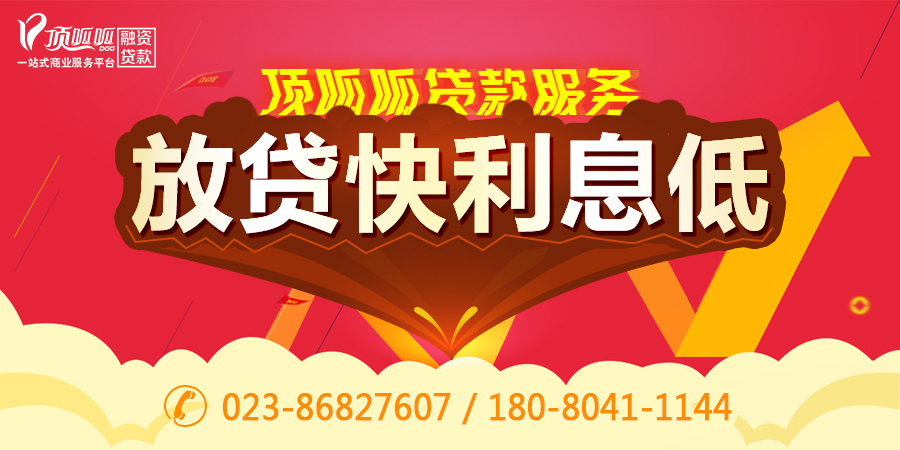 房產抵押貸款有哪些注意事項