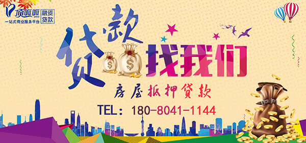 個人無抵押小額貸款