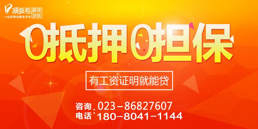 銀行貸款攻略