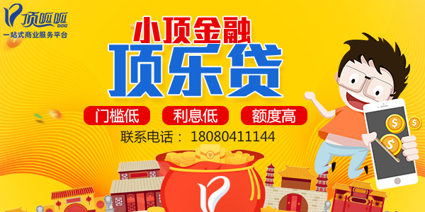 成都貸款利息利率