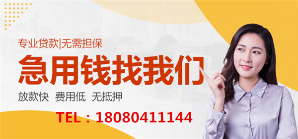 企業(yè)申請(qǐng)無(wú)抵押小額貸款