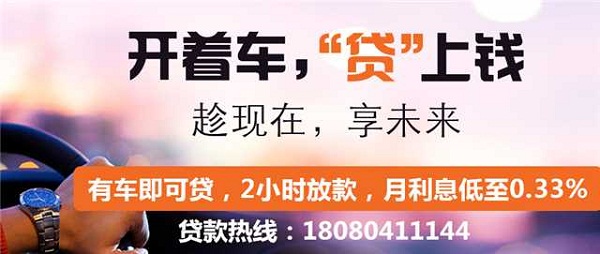 房屋抵押貸款公司