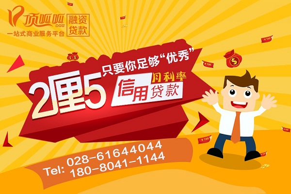 房產(chǎn)抵押貸款