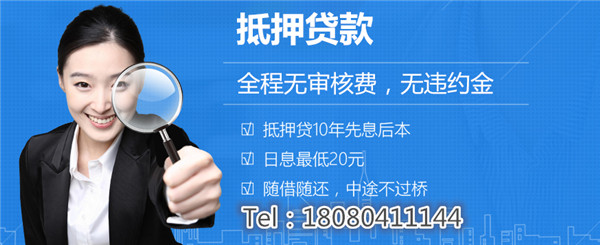 成都申請(qǐng)房貸