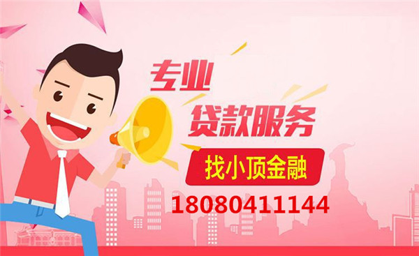 房產(chǎn)抵押貸款