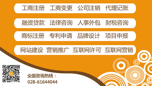 成都企業(yè)貸款