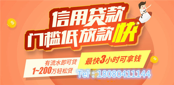 成都企業(yè)貸款