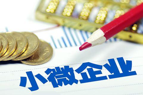 企業(yè)信用貸款