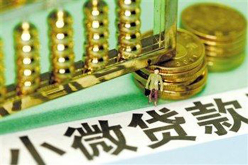 中小微企業(yè)信用貸款