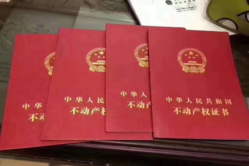 2021年房屋抵押貸款的法律依據(jù)