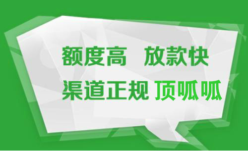 成都房產抵押貸款最長年限是多久?