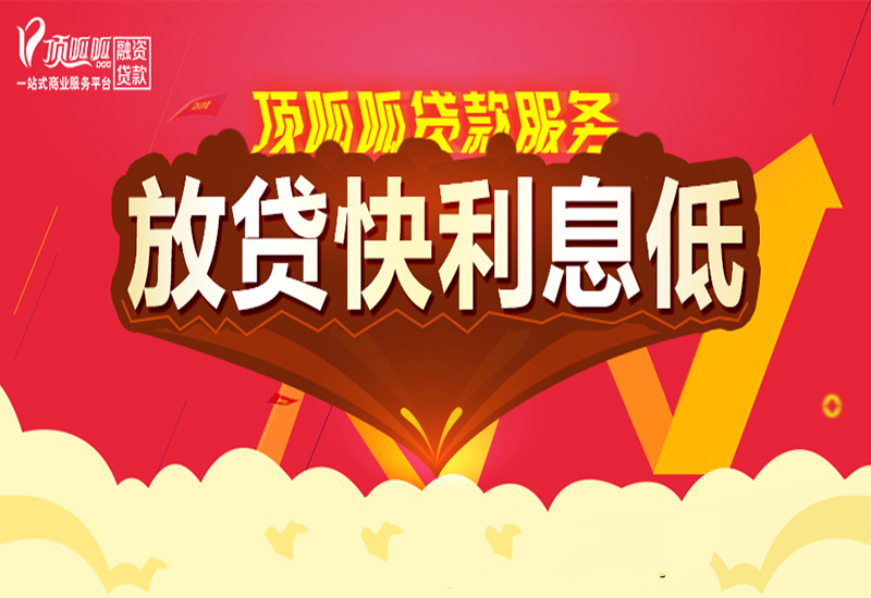 成都房屋做抵押貸款需要什么手續(xù)?